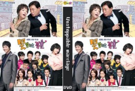 Unstoppable Marriage วิวาห์ ฮาเฮ (บรรยายไทย)